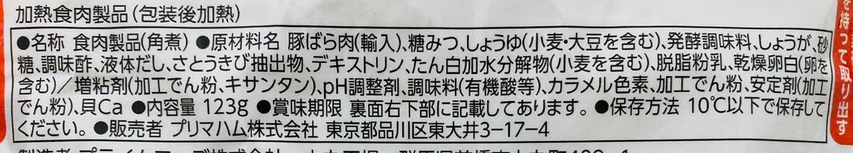 ファミリーマート「3種の醤油仕立て豚角煮」
