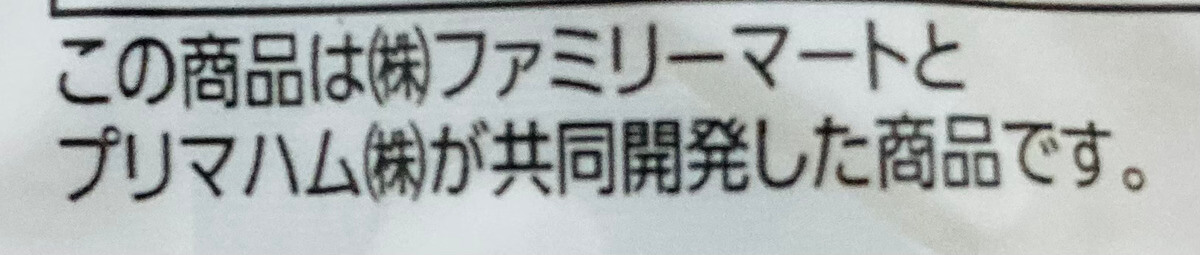 ファミリーマート「3種の醤油仕立て豚角煮」