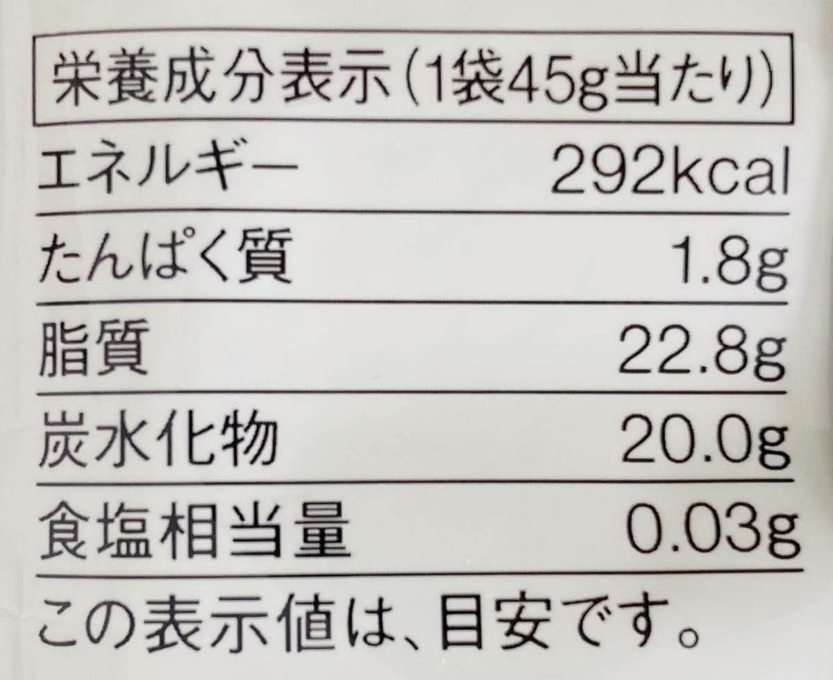 無印良品不揃い　しみこみチョコ　温州みかん