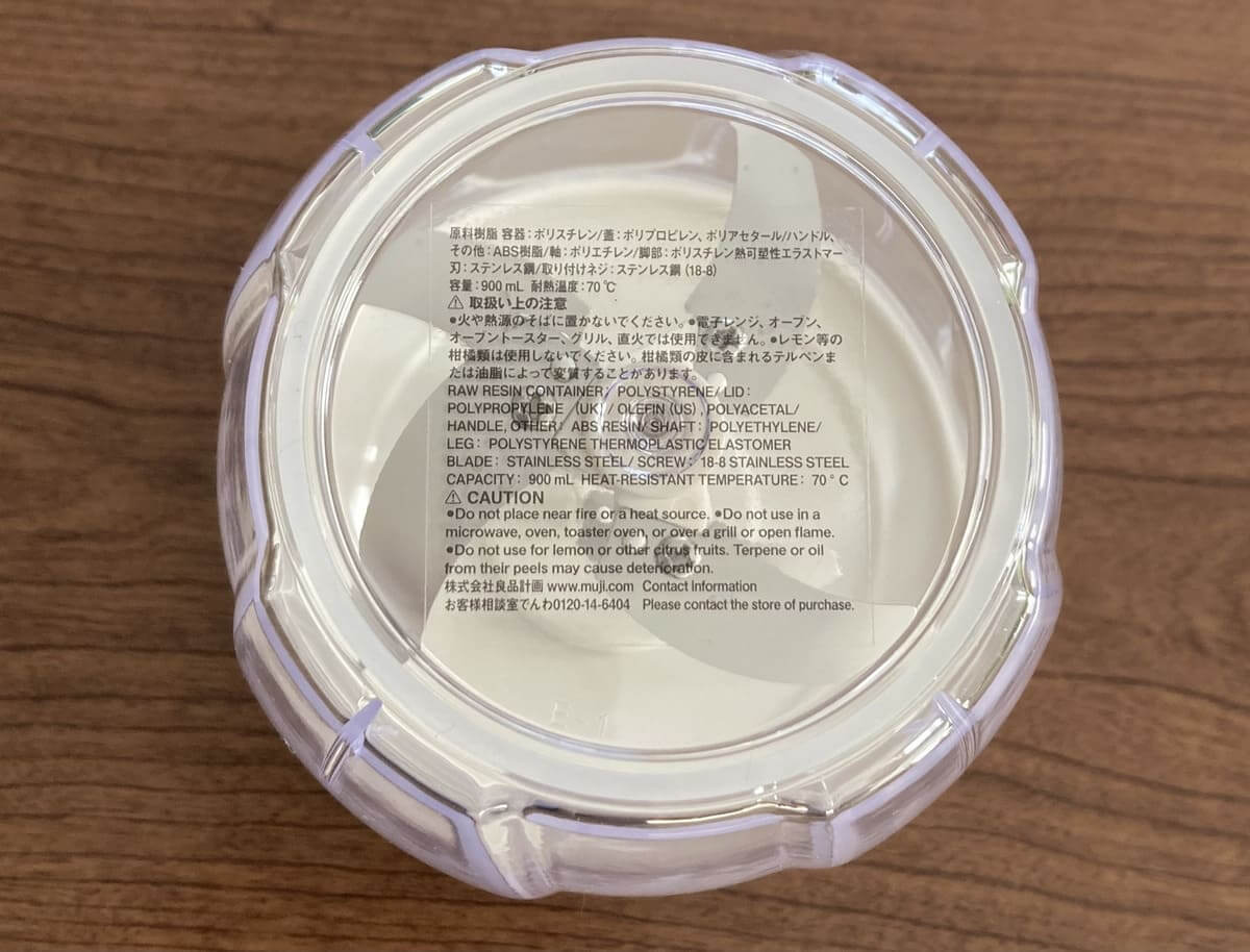 無印良品みじん切りチョッパー