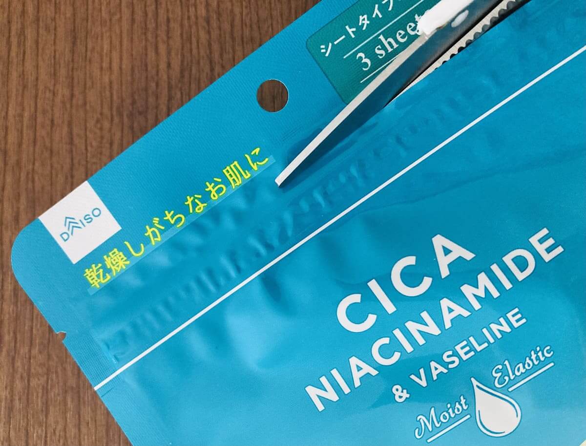 「フェイスマスク用トング チャック袋スライダー付き」