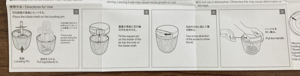 無印良品みじん切りチョッパー
