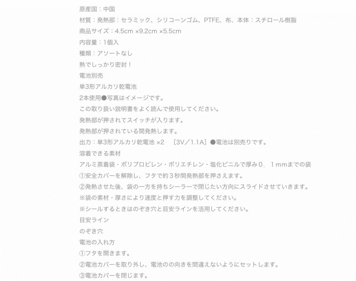 ダイソーイージーシーラー