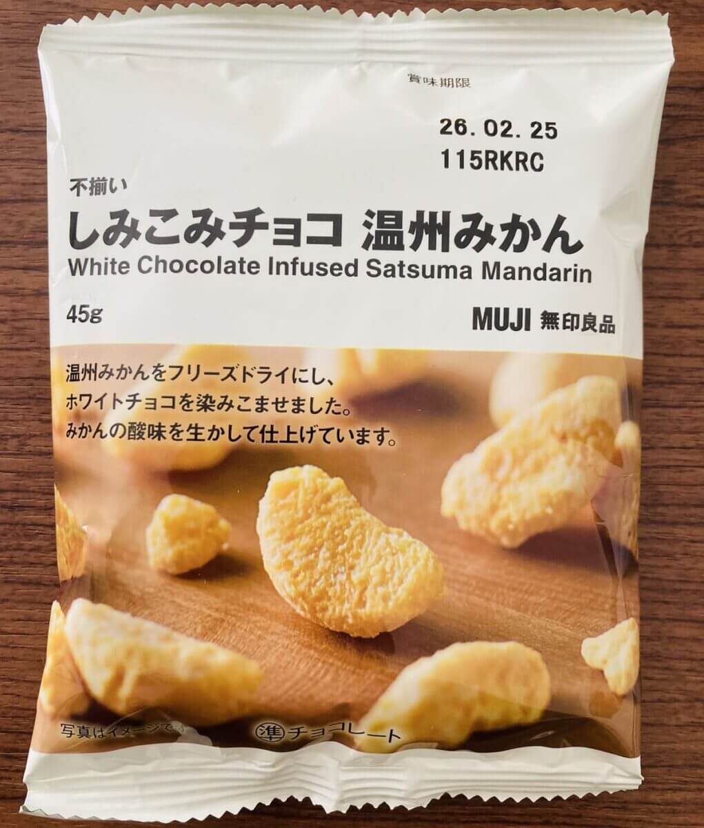 無印良品不揃い　しみこみチョコ　温州みかん
