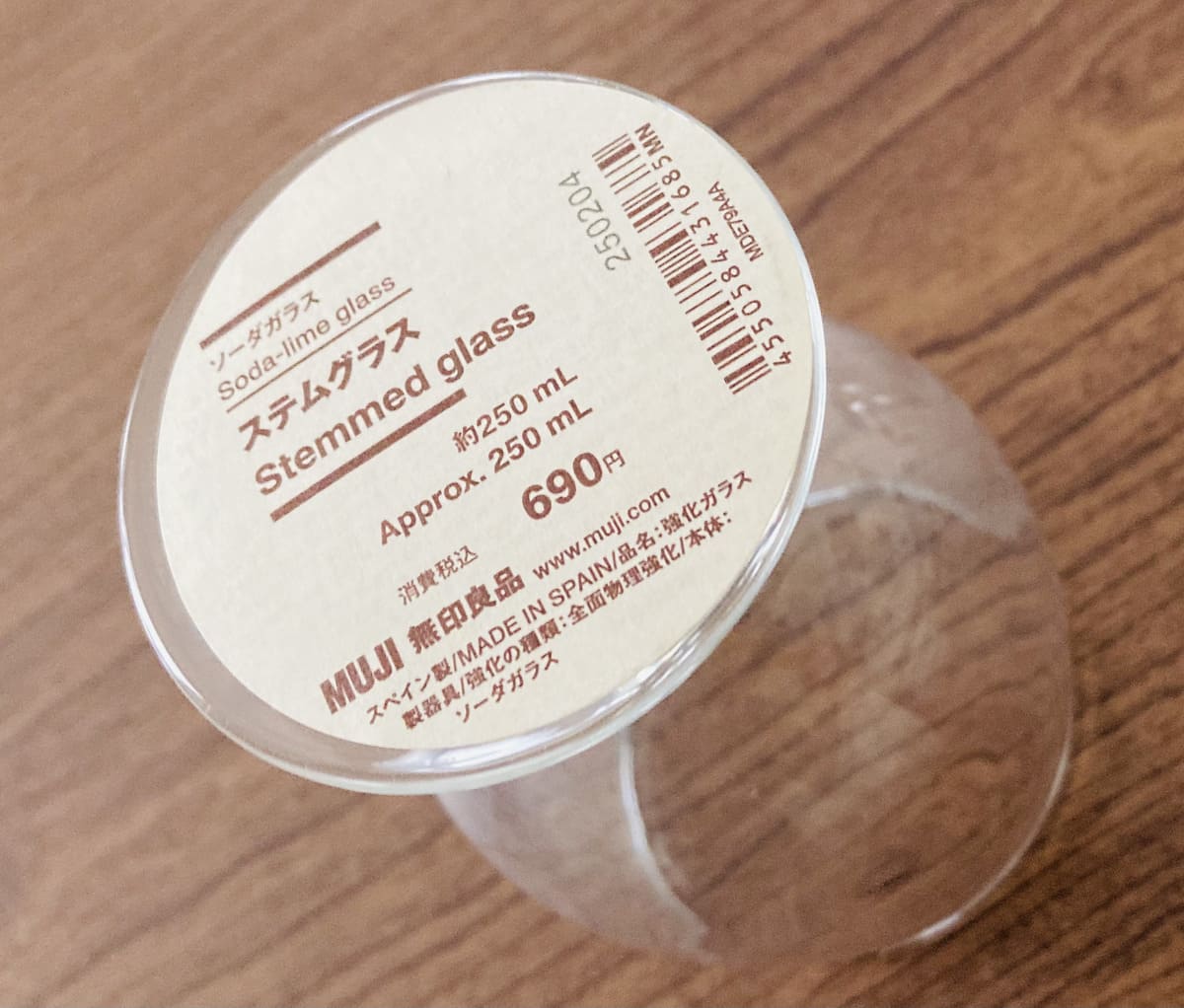 無印良品「ソーダガラス　ステムグラス」