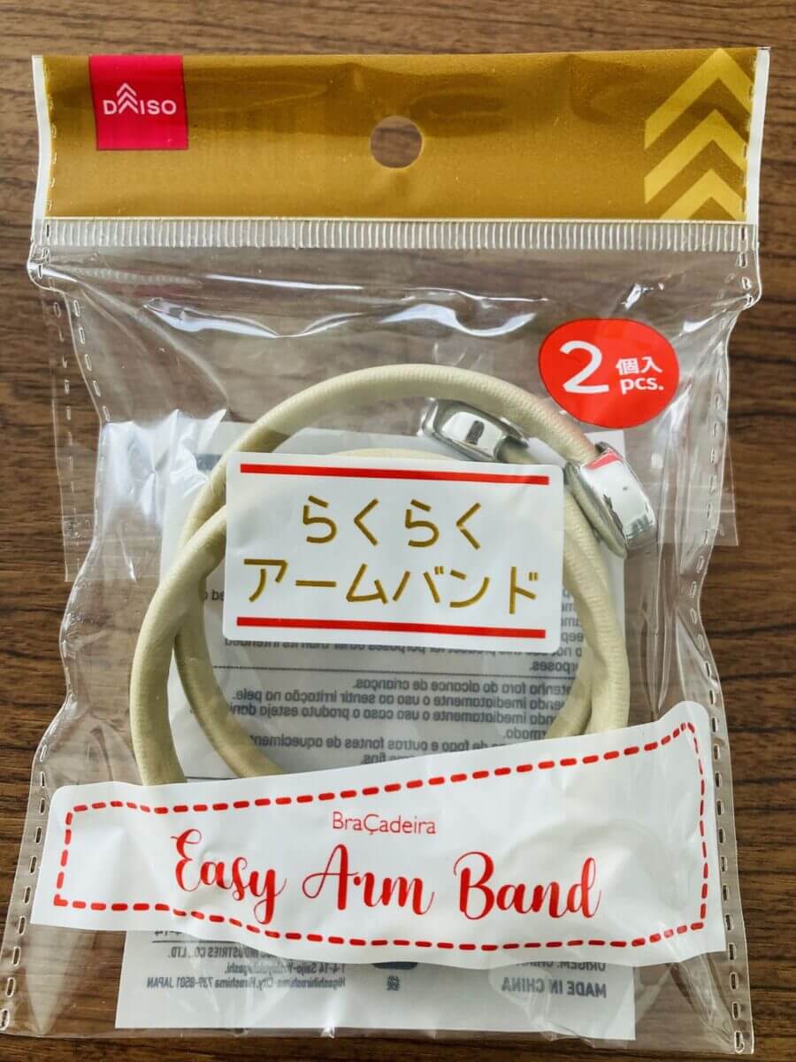 ダイソー「らくらくアームバンド」