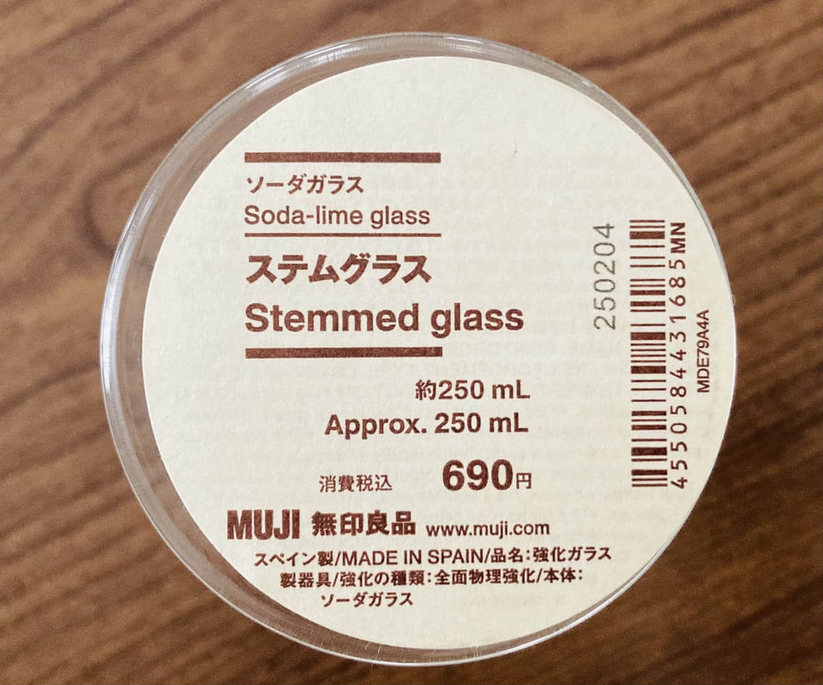無印良品「ソーダガラス　ステムグラス」