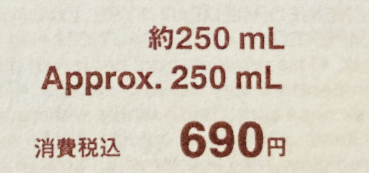 無印良品「ソーダガラス　ステムグラス」