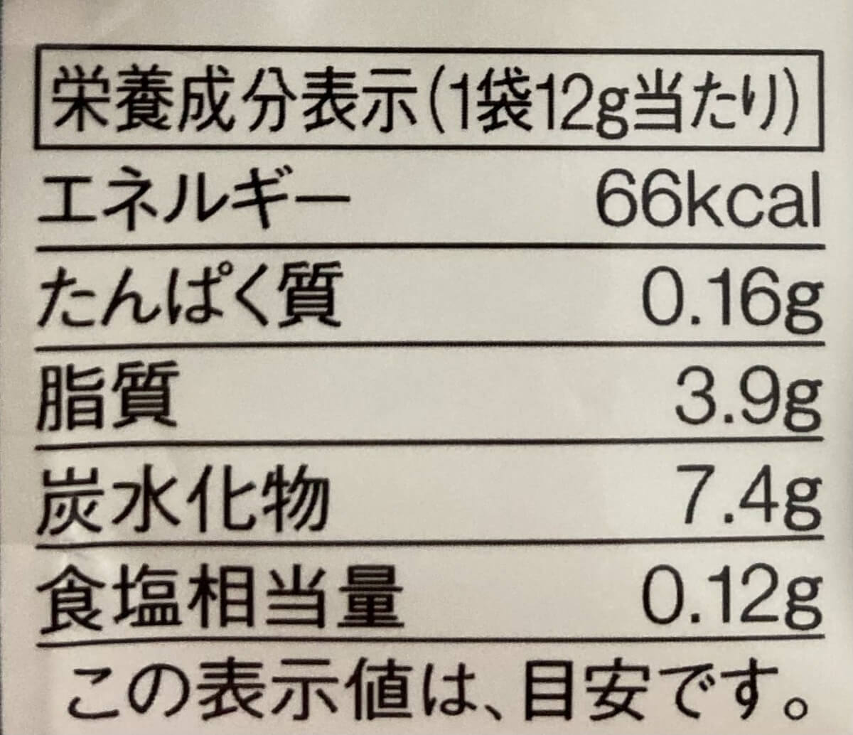 無印良品「ソルティピールチップ　土佐文旦」