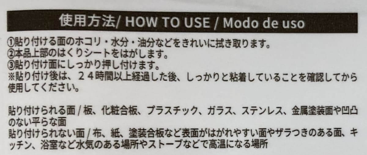 ダイソー取り付け式引き出し