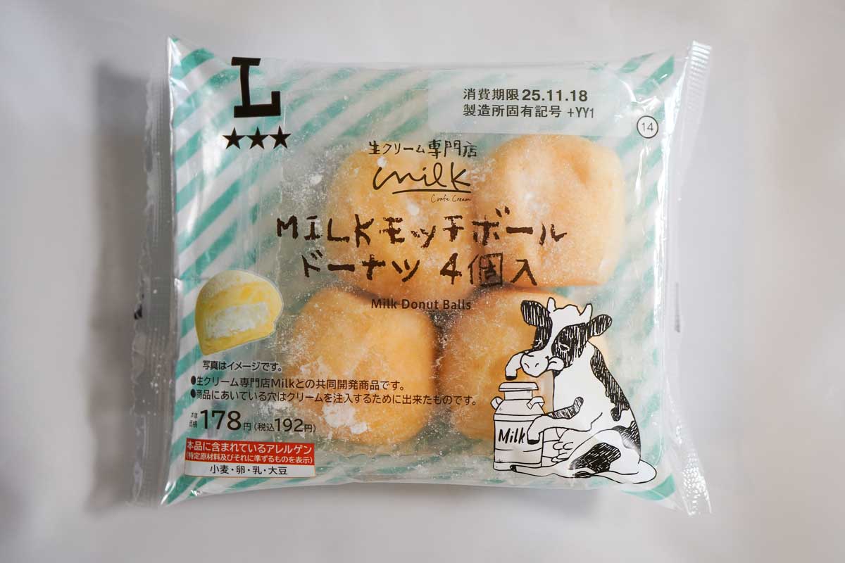 ローソン「Milkモッチボールドーナツ 4個入」