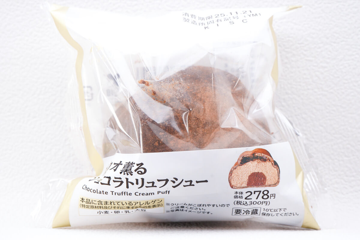 ローソン「カカオ薫るショコラトリュフシュー」