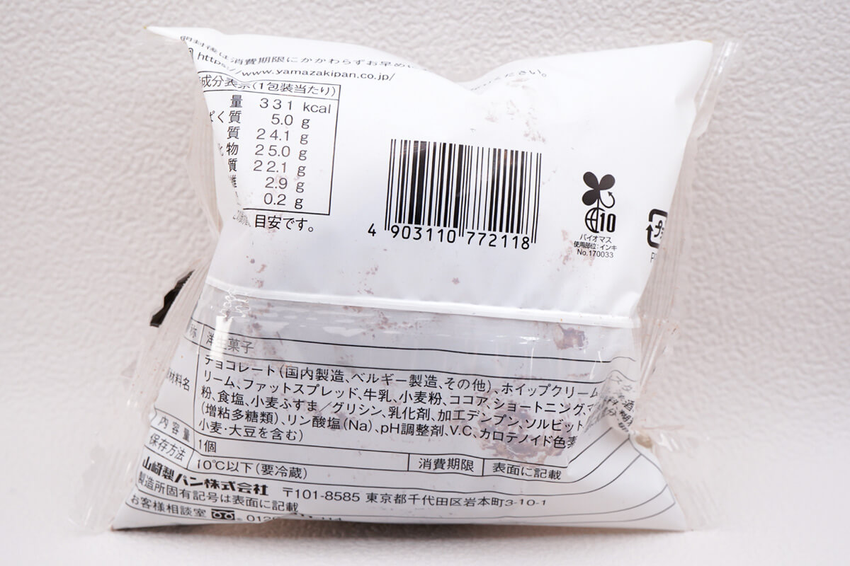 ローソン「カカオ薫るショコラトリュフシュー」