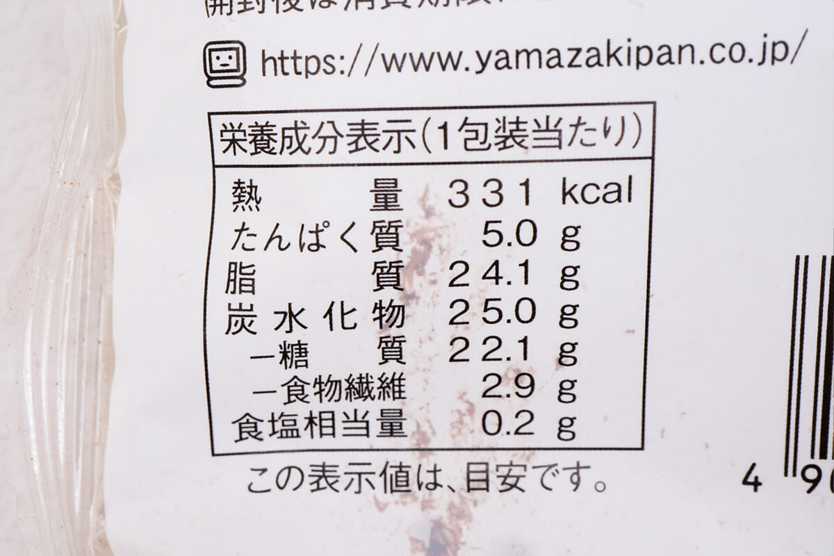 ローソン「カカオ薫るショコラトリュフシュー」