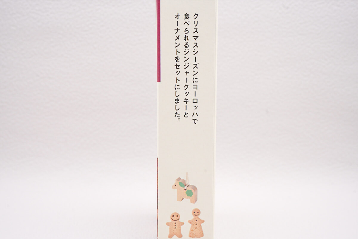 無印良品「クリスマスオーナメントとお菓子のセット」