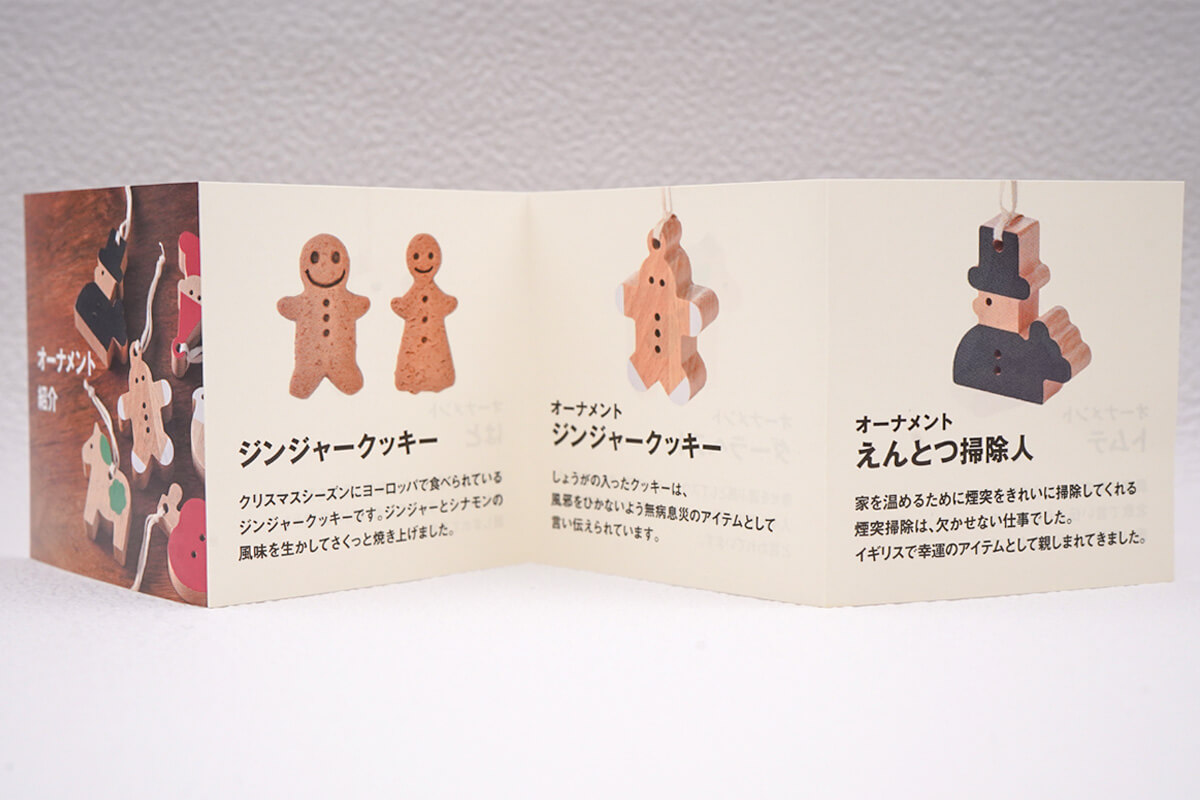 無印良品「クリスマスオーナメントとお菓子のセット」