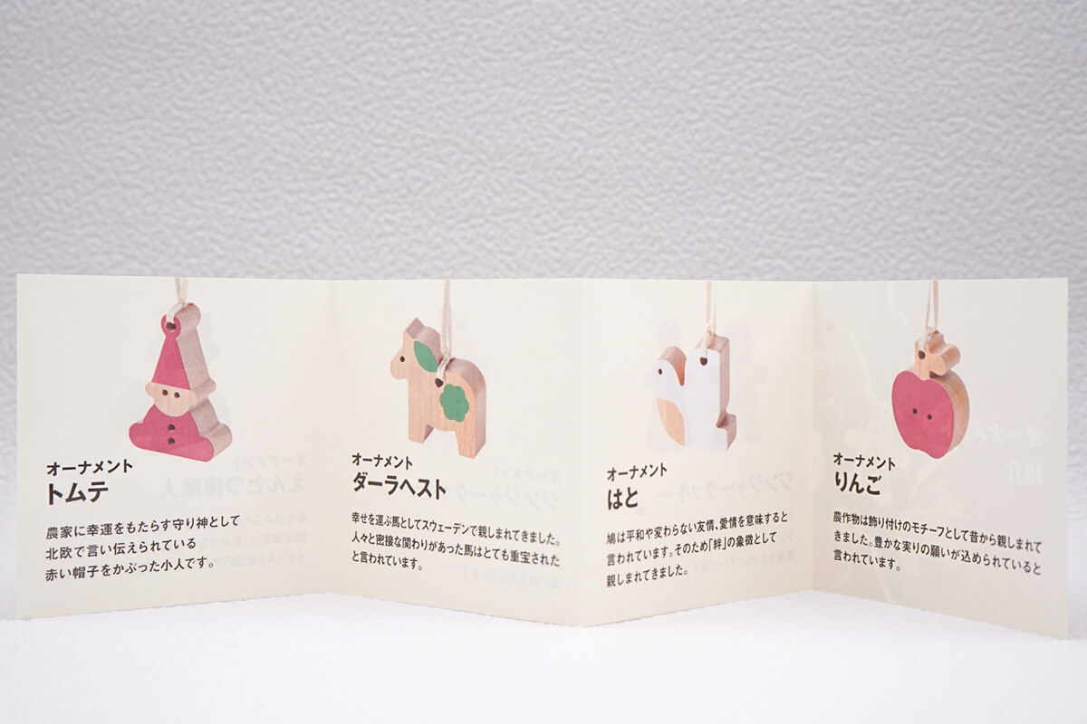 無印良品「クリスマスオーナメントとお菓子のセット」