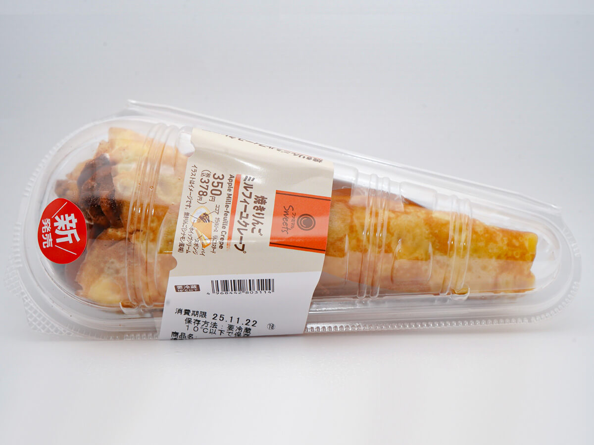 ファミマ「焼きりんごミルフィーユクレープ」