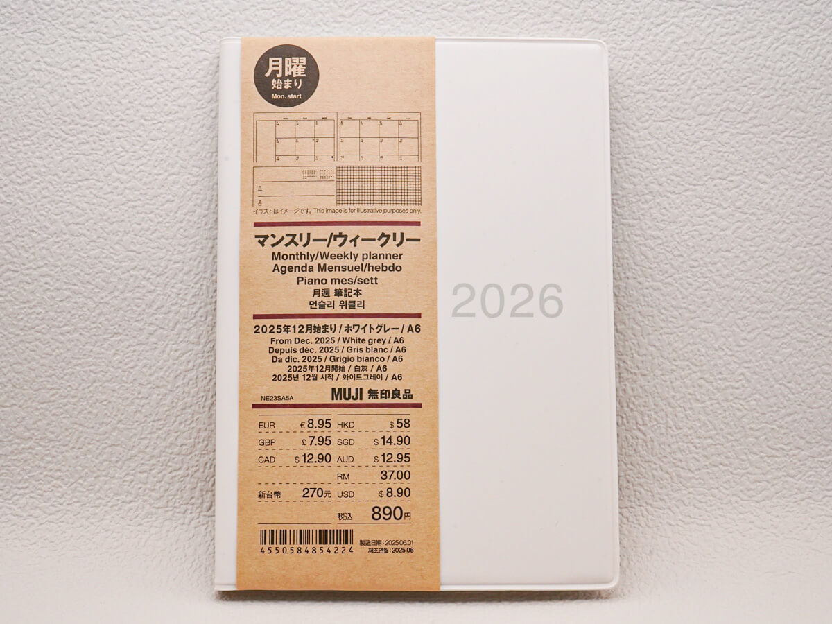 無印良品「月曜始まりマンスリー／ウィークリースケジュール帳・2025年12月始まり」