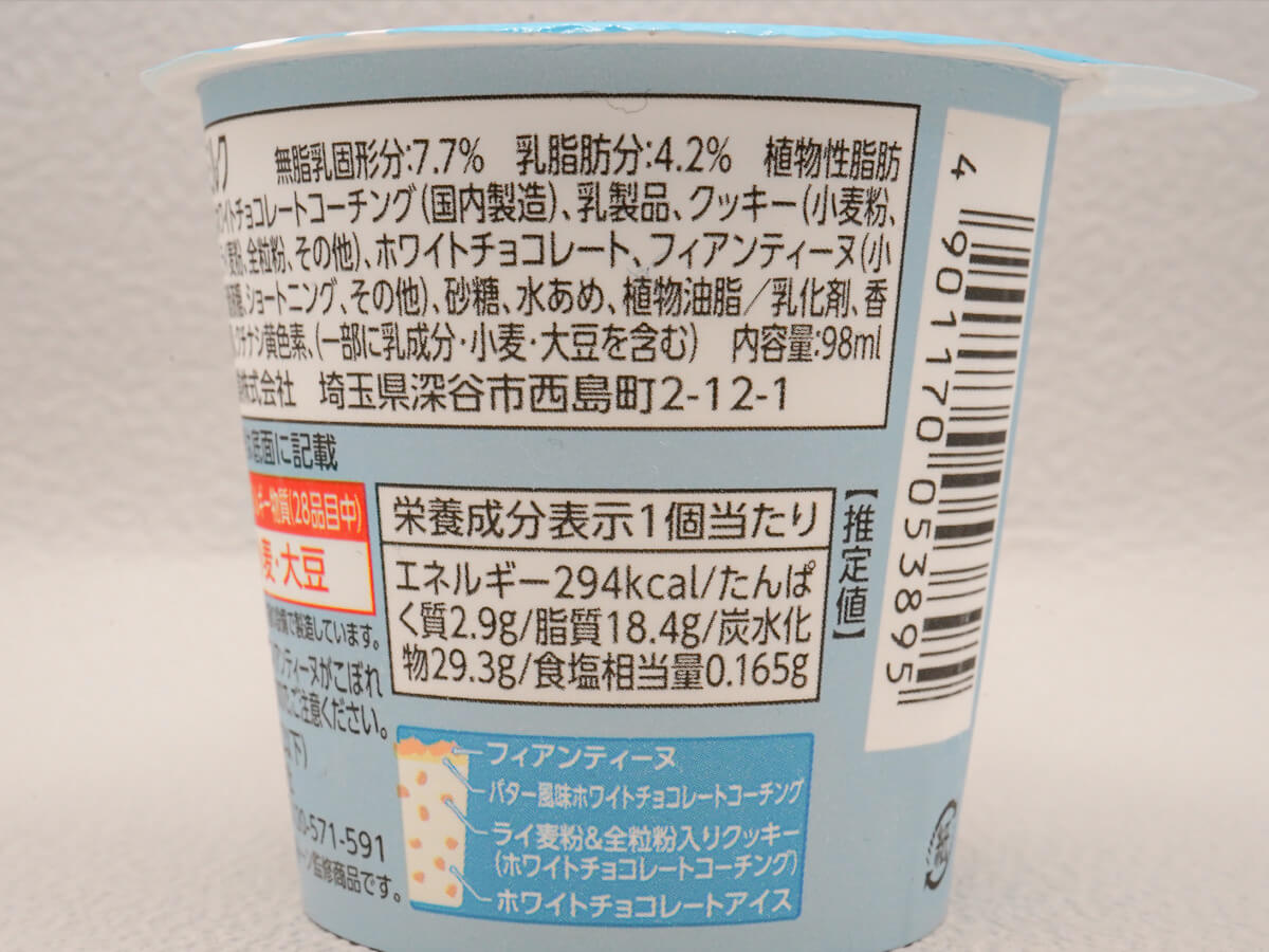 セブンイレブン限定「シュガーバターの木アイス」