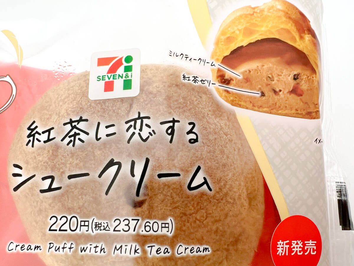 セブン天才すぎ！この発想なかった「本当に天才のスイーツ」「凄い