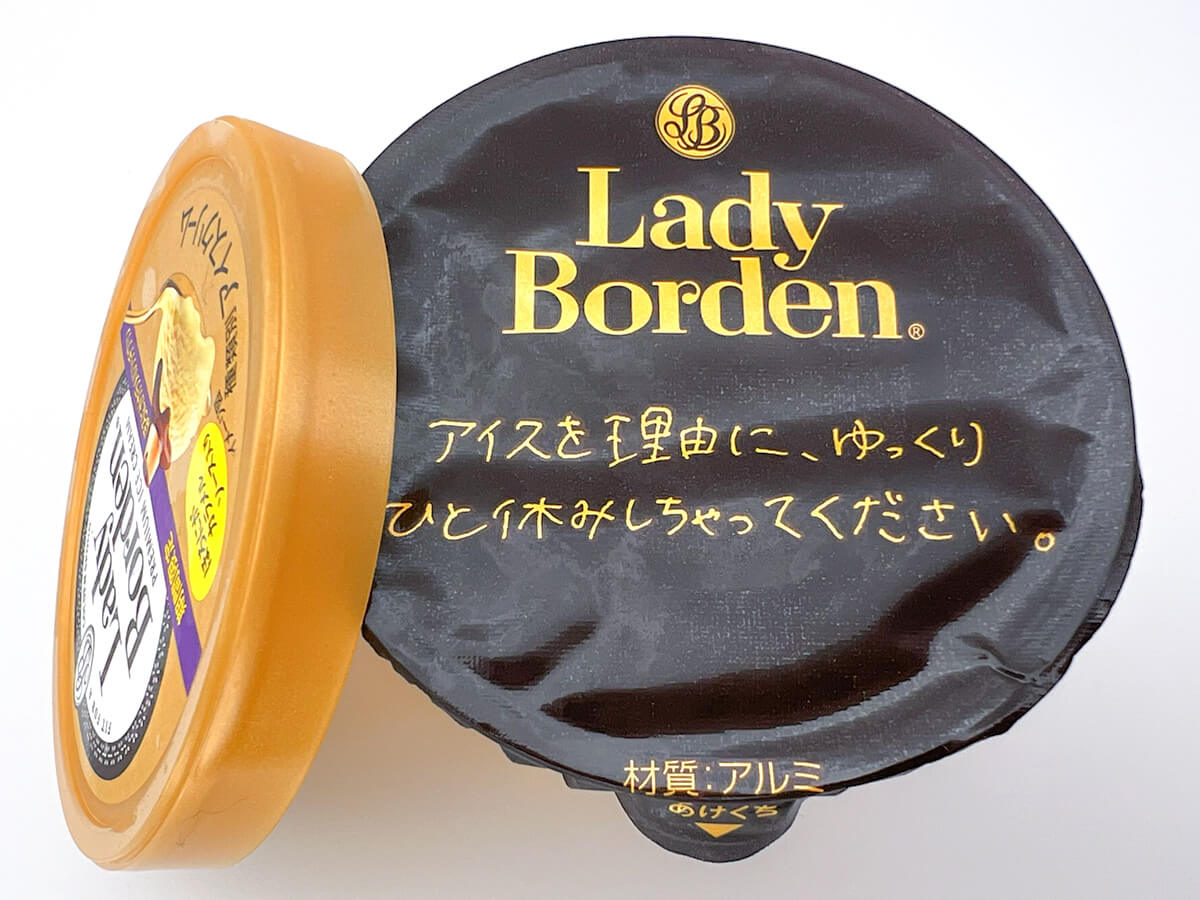 ロッテ「レディーボーデン ミニカップ ほろにがカラメルリッチプリン」