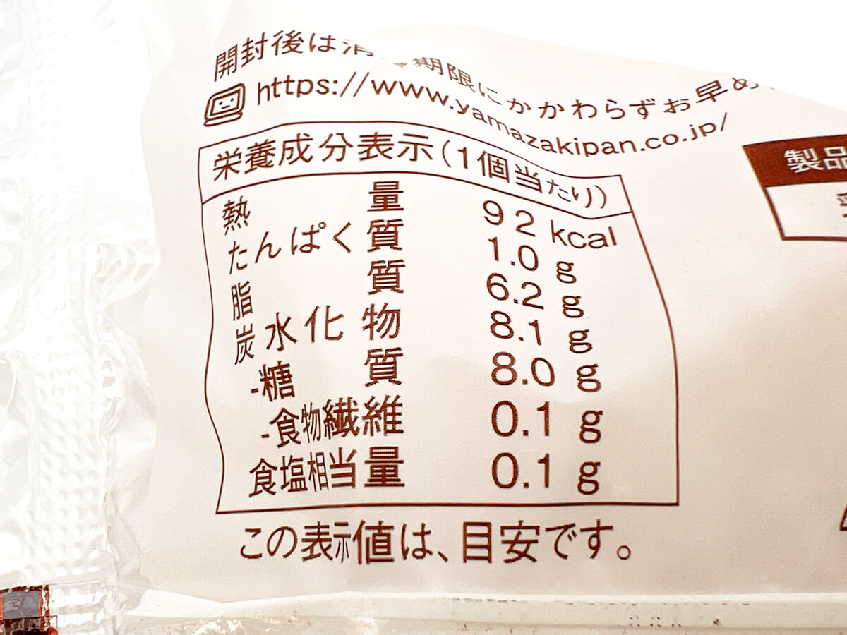 ファミリマート「モッチ生ドーナツ（カスタードホイップ）3個入」