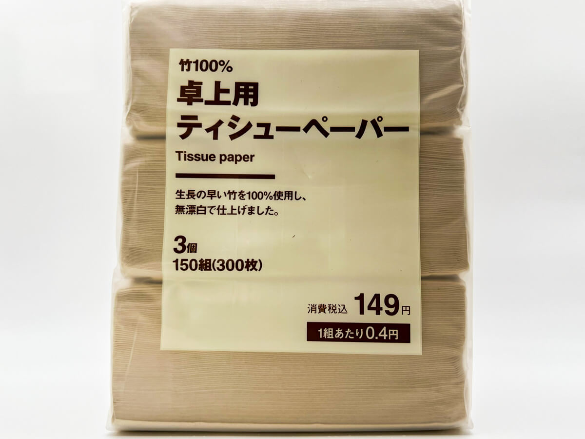 無印良品「竹１００％卓上用ティシューペーパー」
