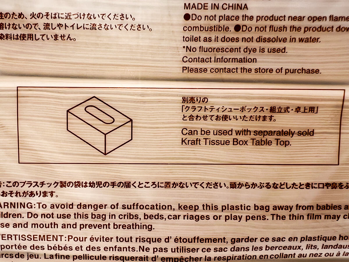 無印良品「竹１００％卓上用ティシューペーパー」