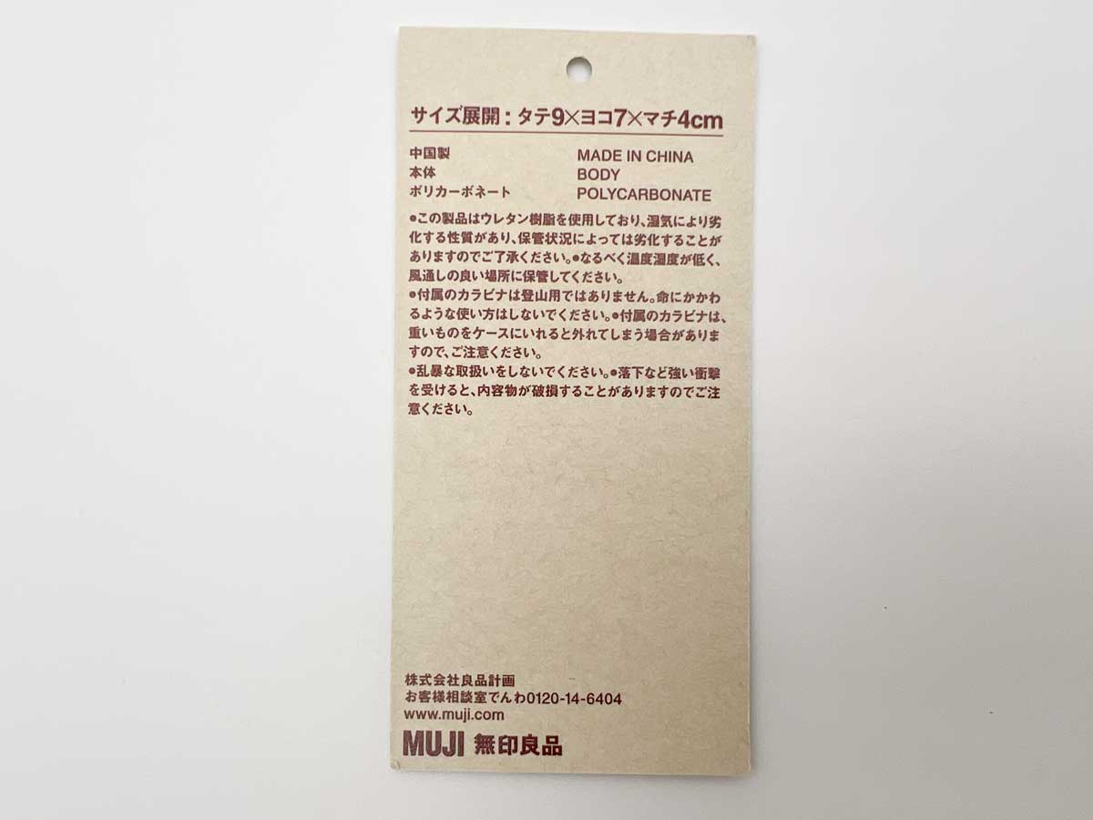 無印良品「ミニ　キャリーケース」