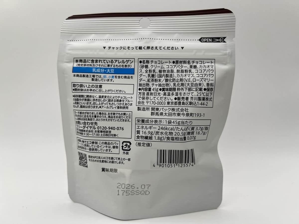 セブン、バカうま！新作大反響！！「高級チョコ並」「いいとこで買ったチョコ」「デパ地下クオリティ」