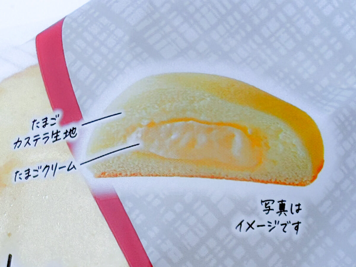 セブンイレブン「ふわっほわっ」