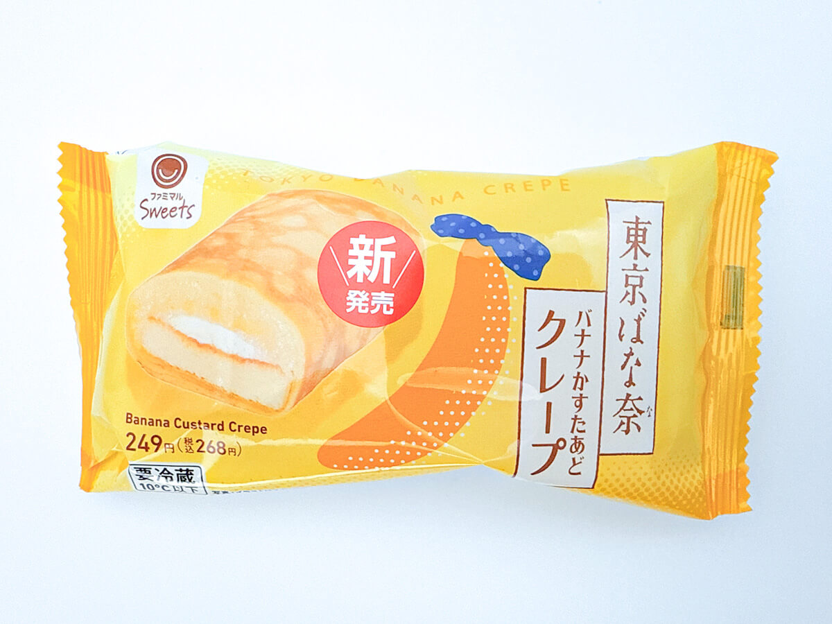 ファミリーマート「東京ばな奈監修 バナナかすたあどクレープ」