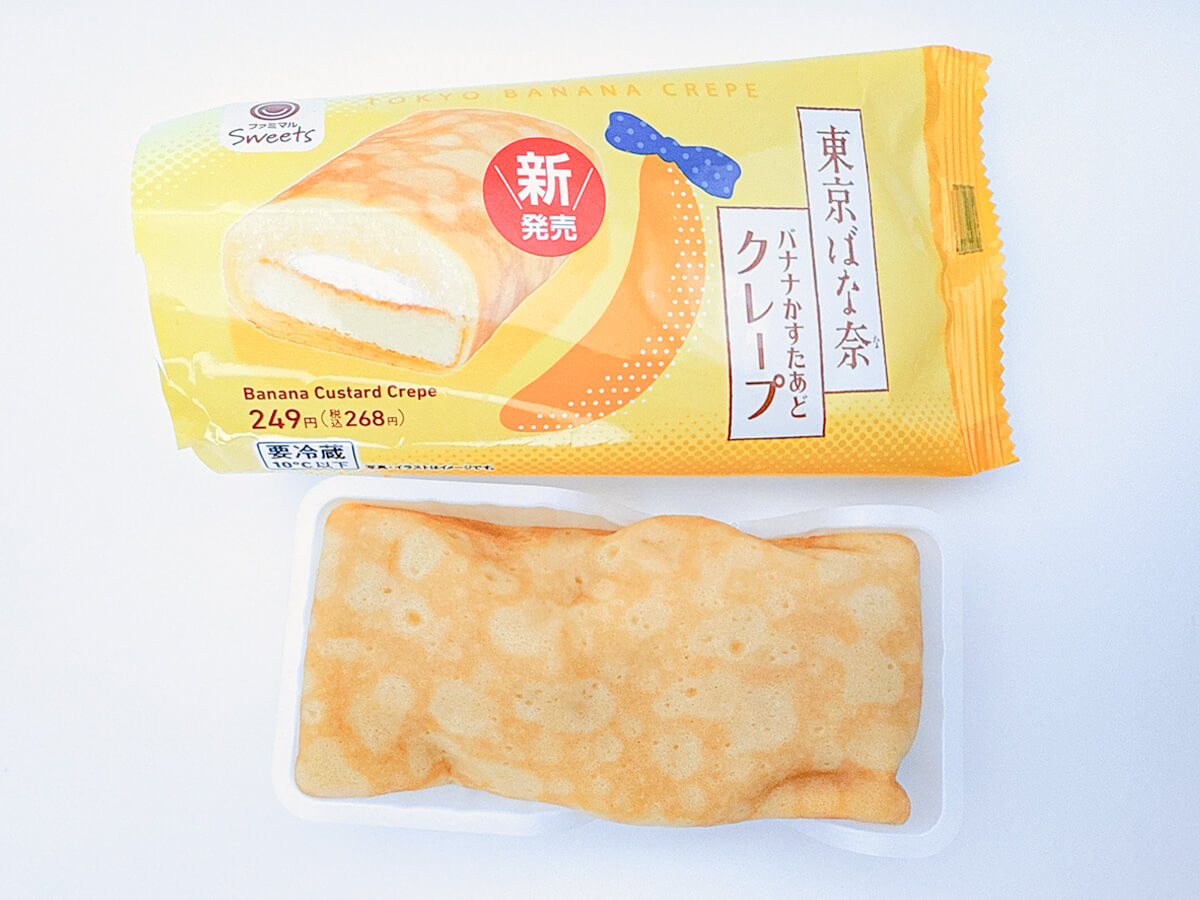 ファミリーマート「東京ばな奈監修 バナナかすたあどクレープ」