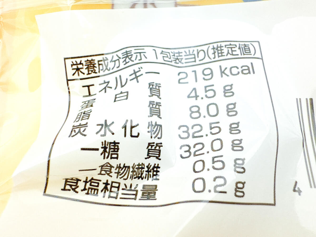 ファミリーマート「東京ばな奈監修 バナナかすたあどクレープ」