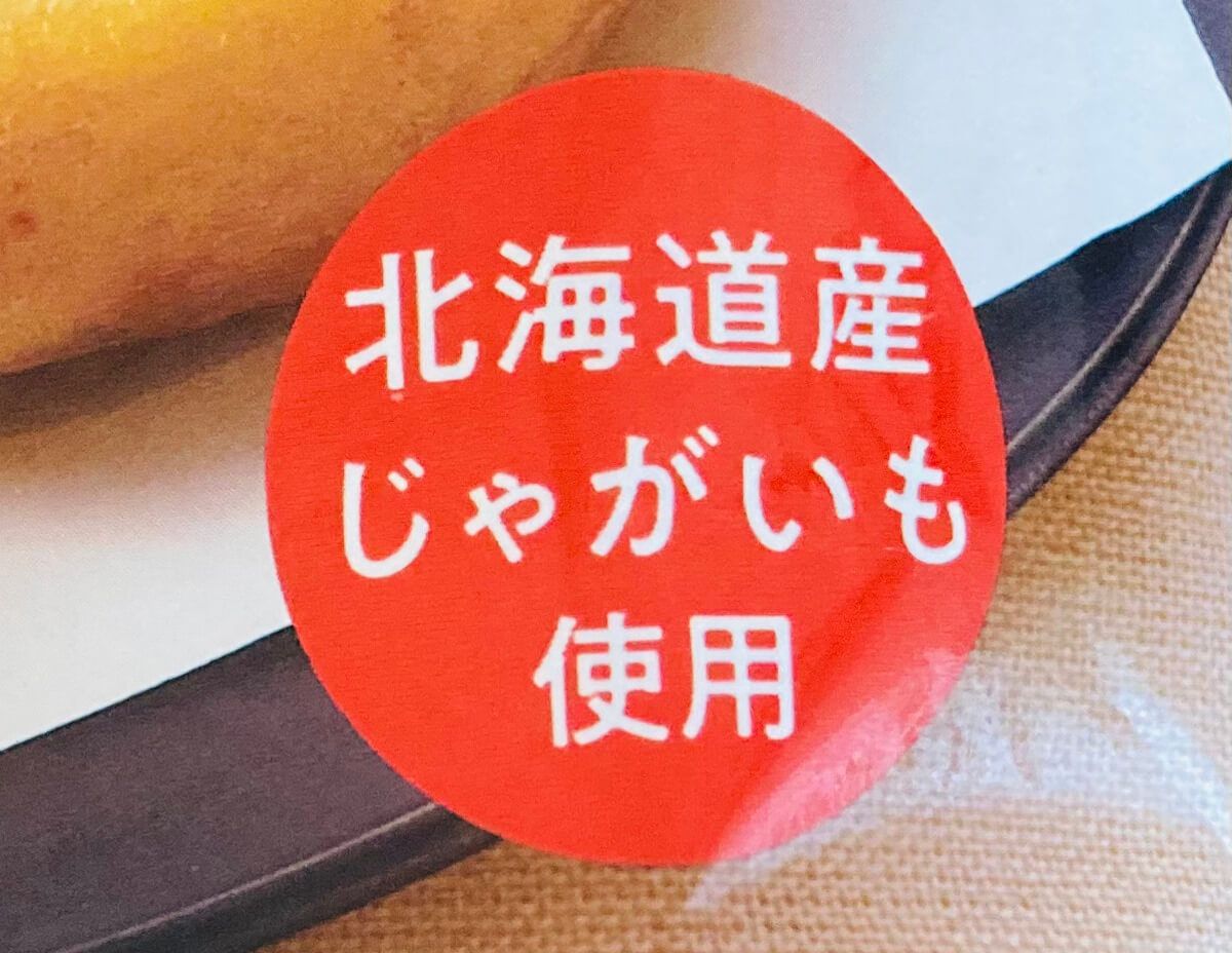 ファミリーマート「もっちり生地のチーズいももち」