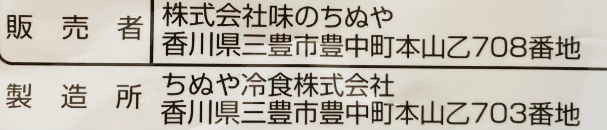ファミリーマート「もっちり生地のチーズいももち」