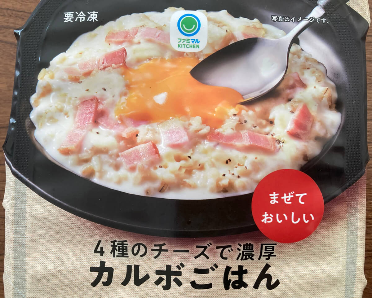 ファミリーマート「4種のチーズで濃厚　カルボごはん」