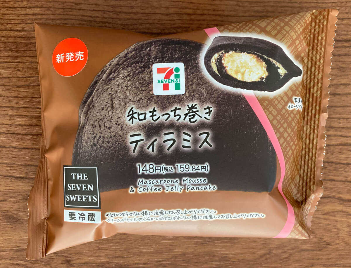セブンイレブン「和もっち巻き　ティラミス」
