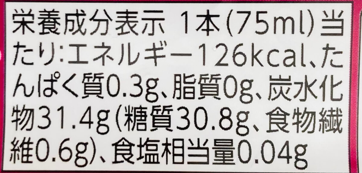 「贅沢フルーツバー　ぶどう果汁100%」