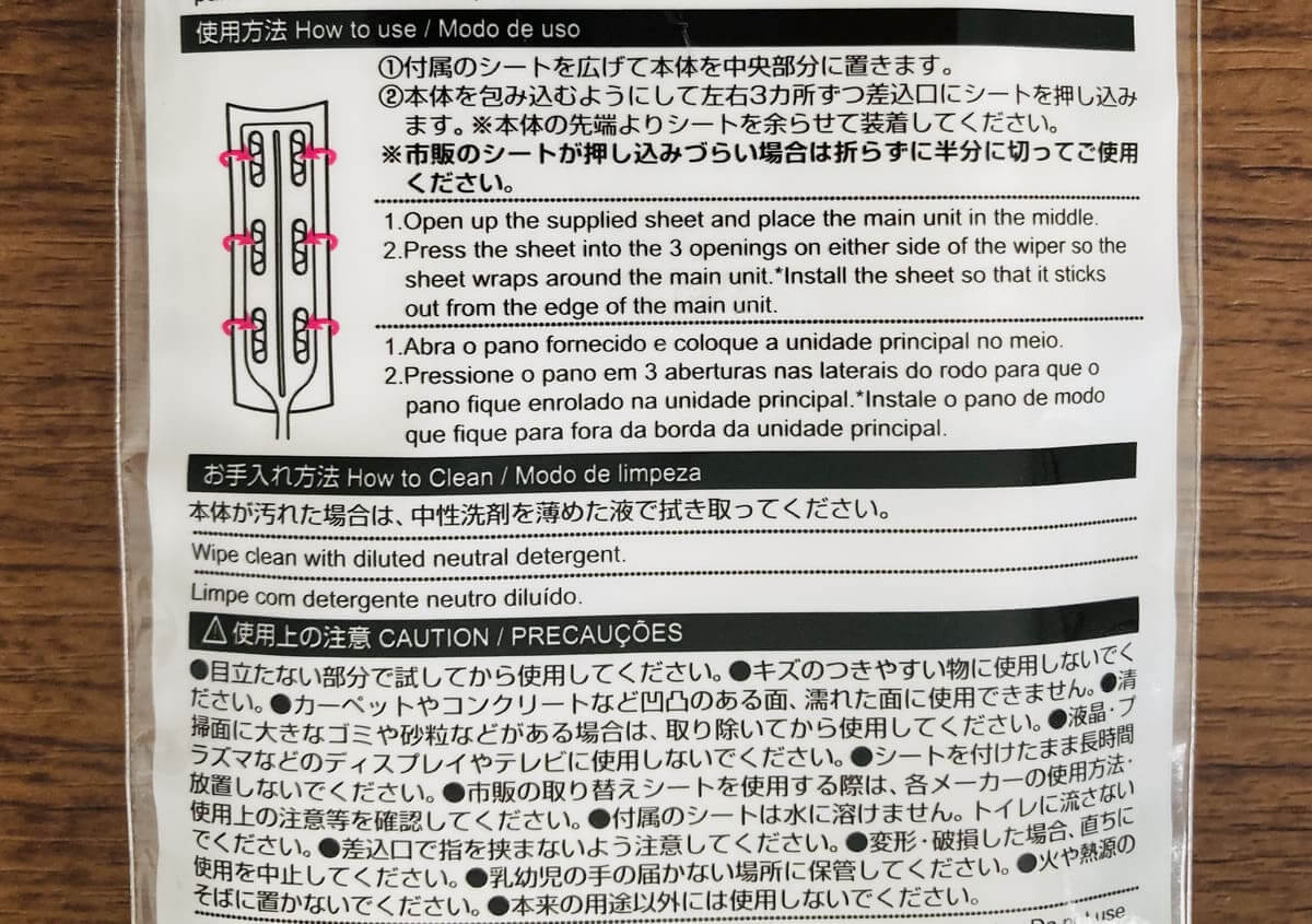 ダイソー「隙間らくらくハンディワイパー」