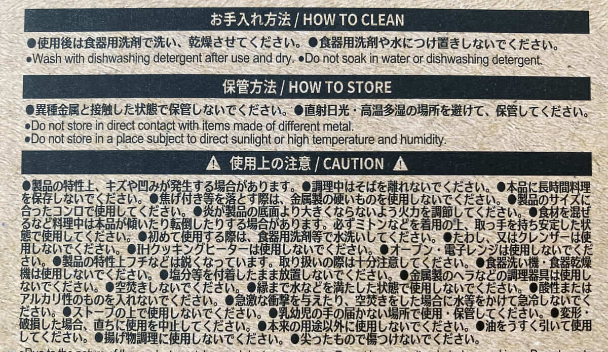 ダイソー「キャンプマルチグリドル」