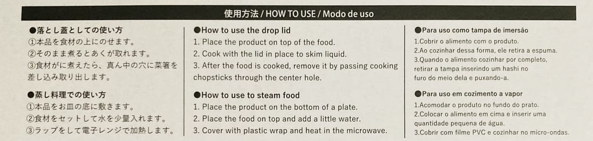 ダイソー「シリコーンあく取り落とし蓋」