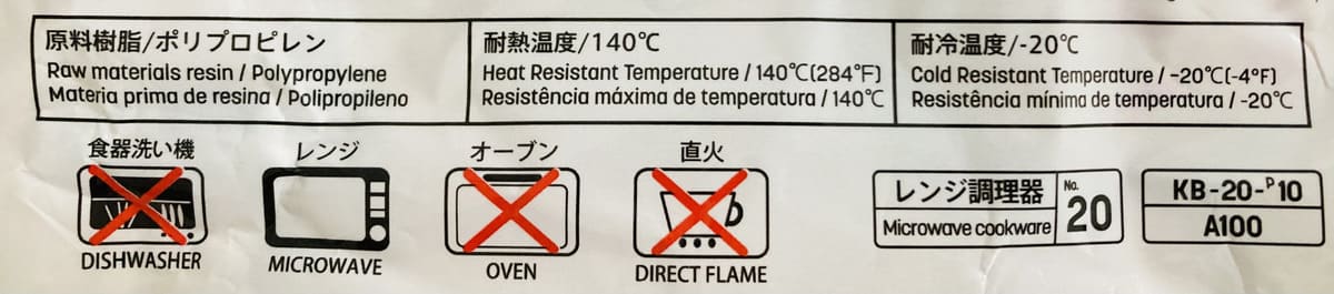 ダイソー「電子レンジチップスメーカー」