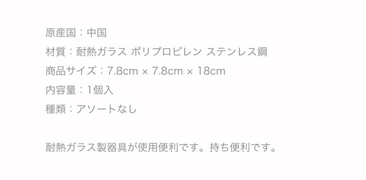 ダイソーティー＆コーヒープレス