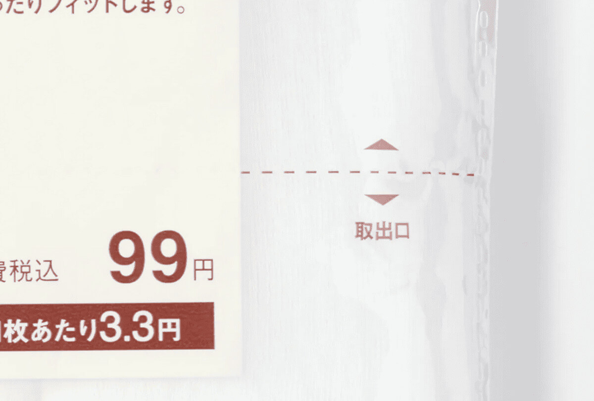 無印良品深型水切りネット