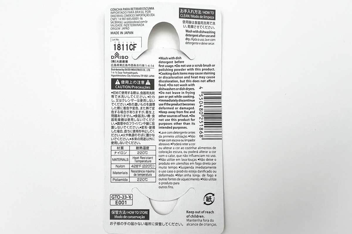 ダイソーアク取りお玉