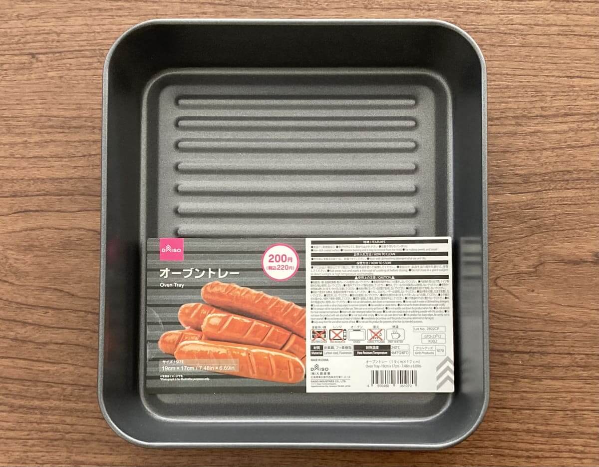 ダイソー「オーブントレー」