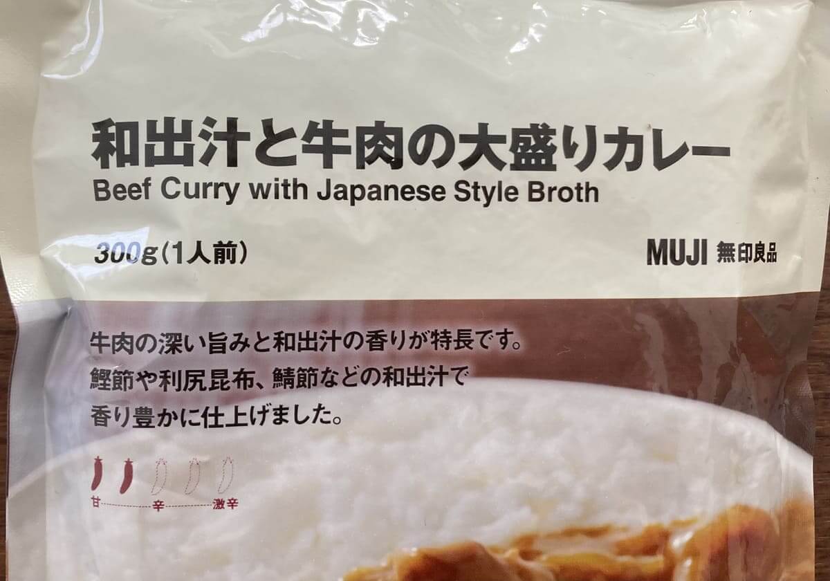 無印良品「和出汁と牛肉の大盛りカレー」