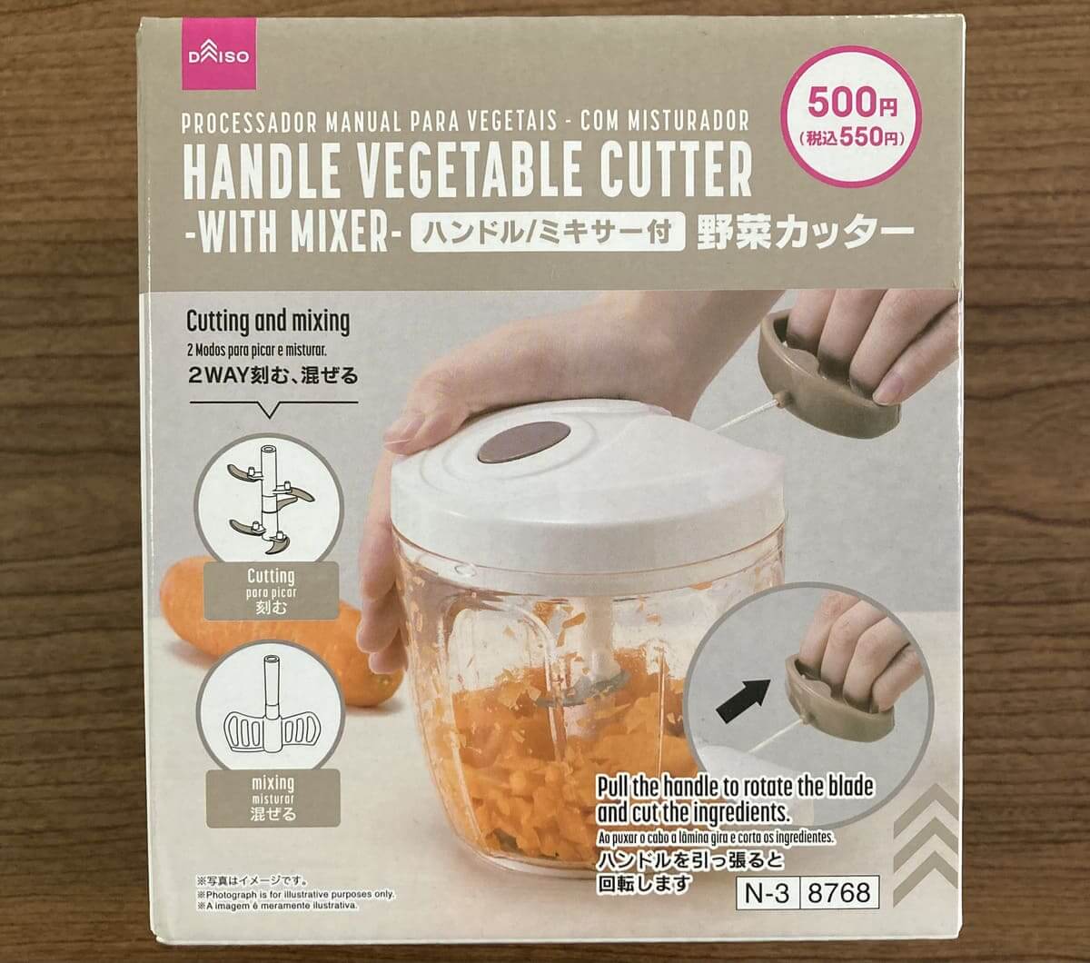 ダイソー「ハンドル野菜カッター(ミキサー付)」